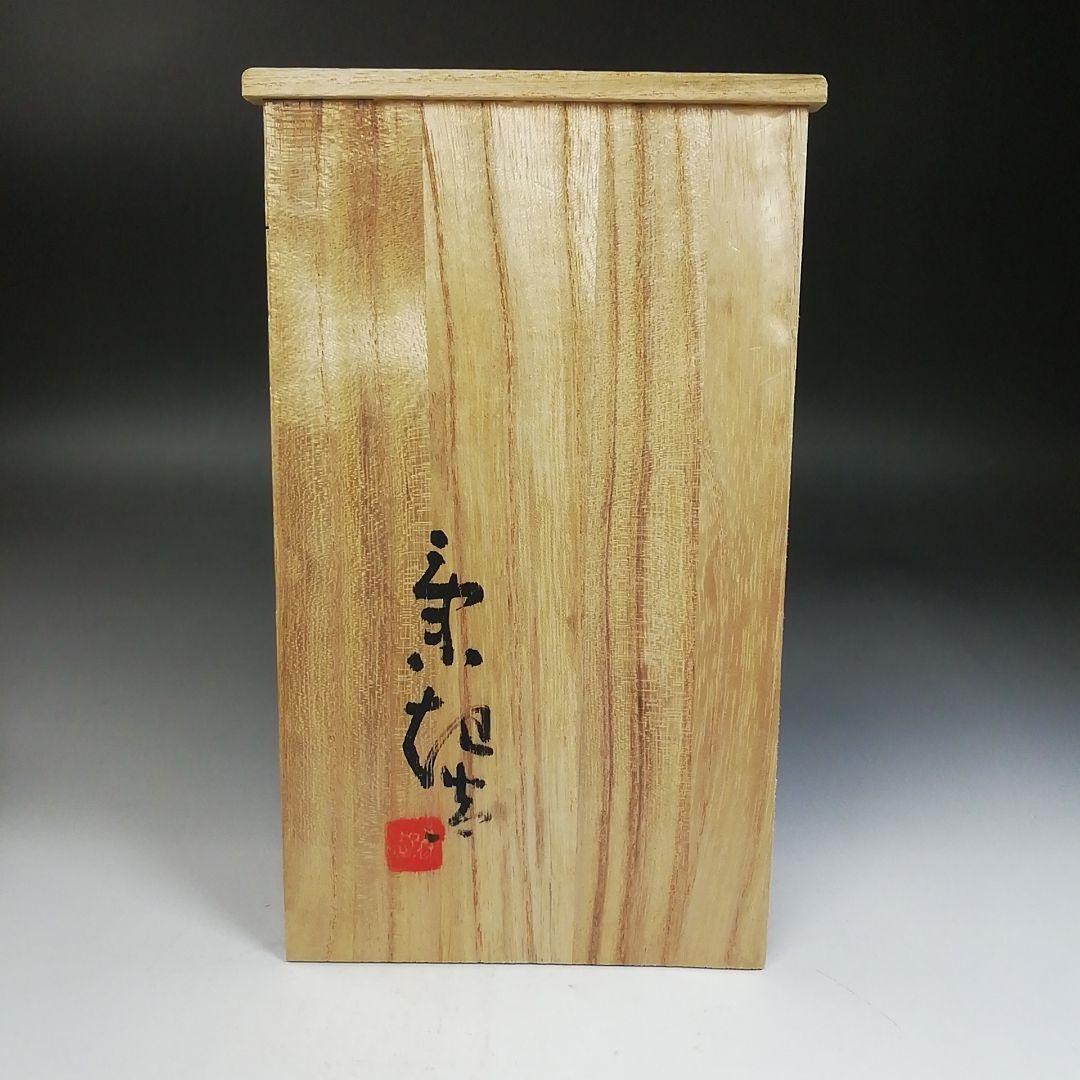 Ｗ２５５　花入　『萩焼』『鶴首花入』『野坂康起 造』　共箱　茶道具　花器