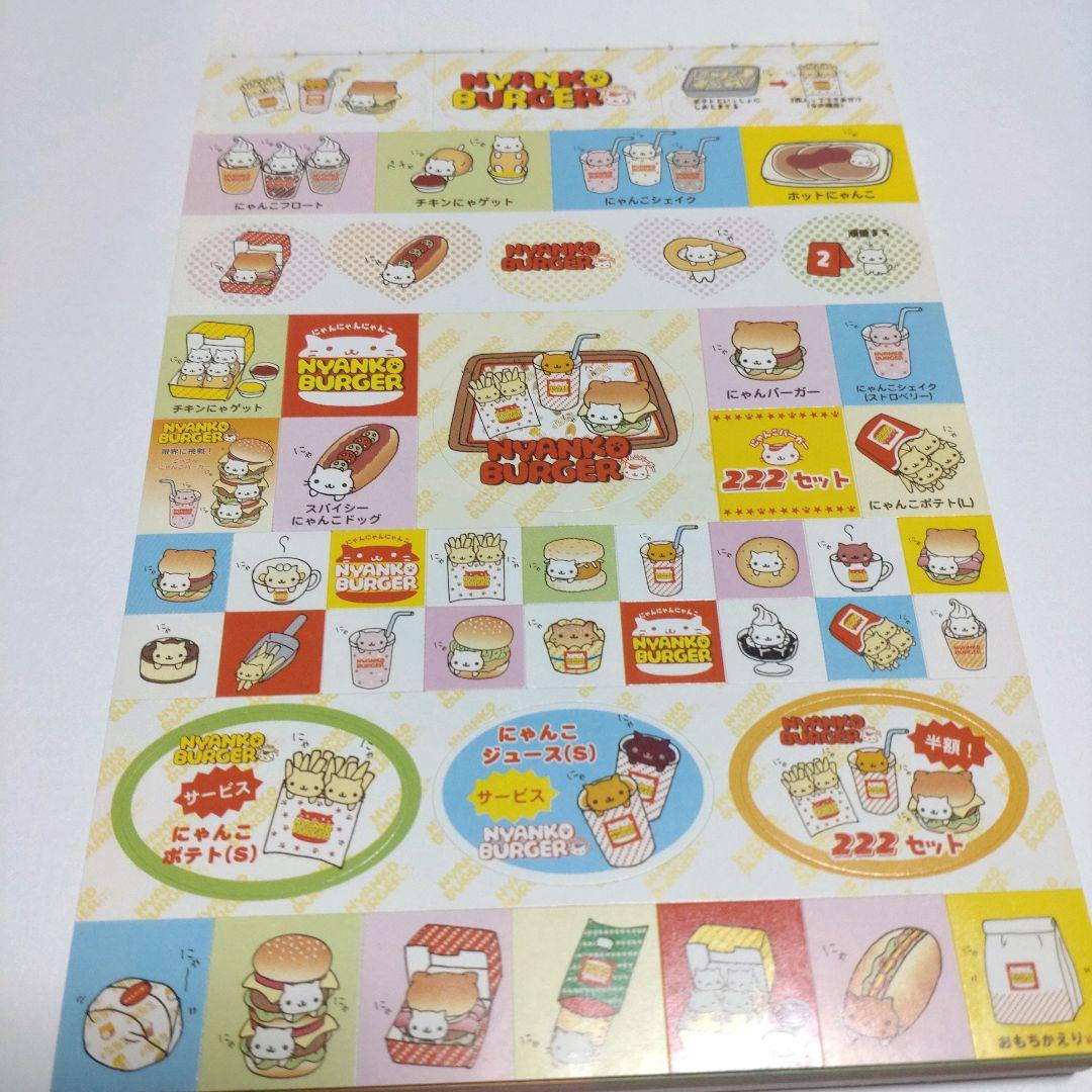 平成レトロ 激レア にゃんにゃんにゃんこ NYANKO BURGER メモ帳