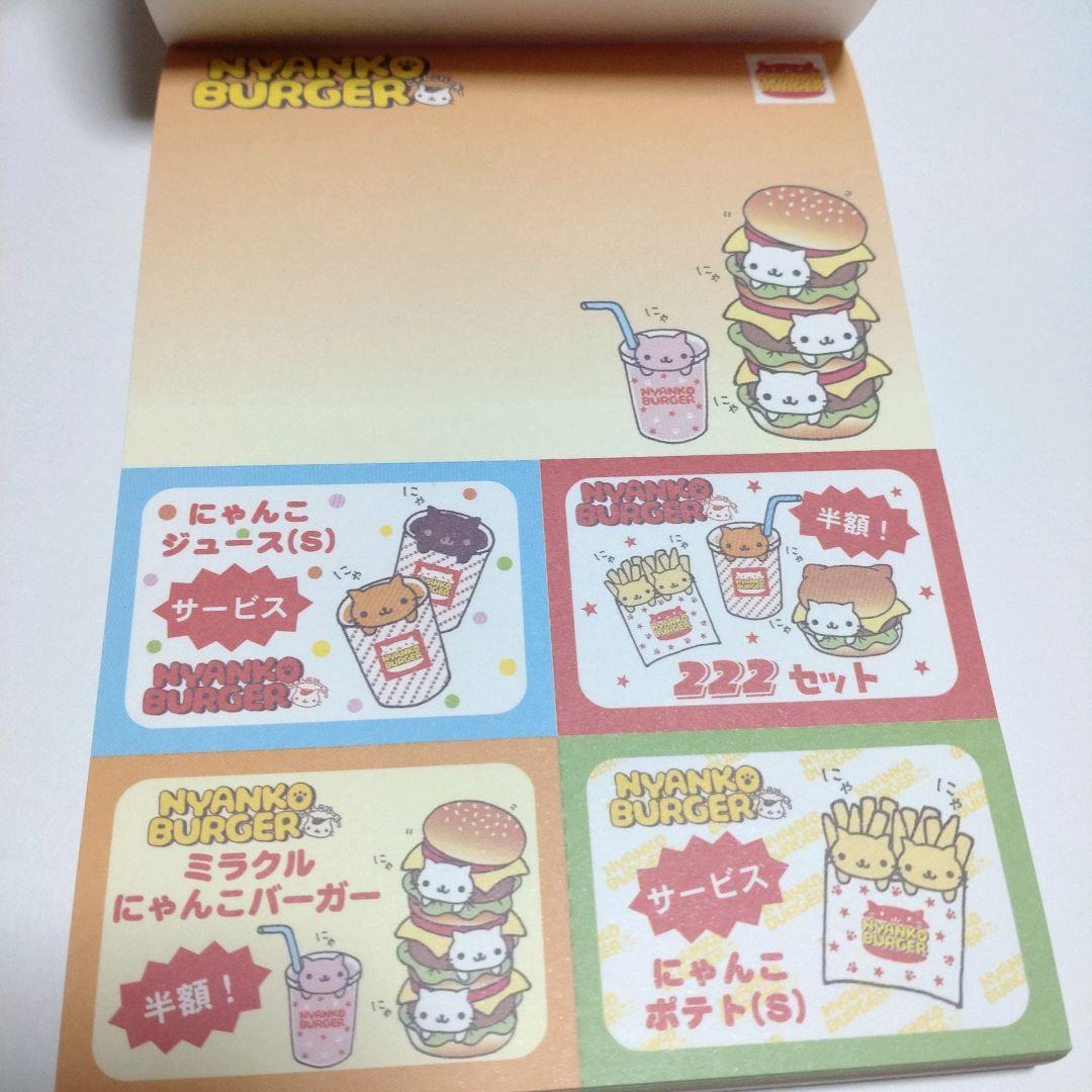 平成レトロ 激レア にゃんにゃんにゃんこ NYANKO BURGER メモ帳