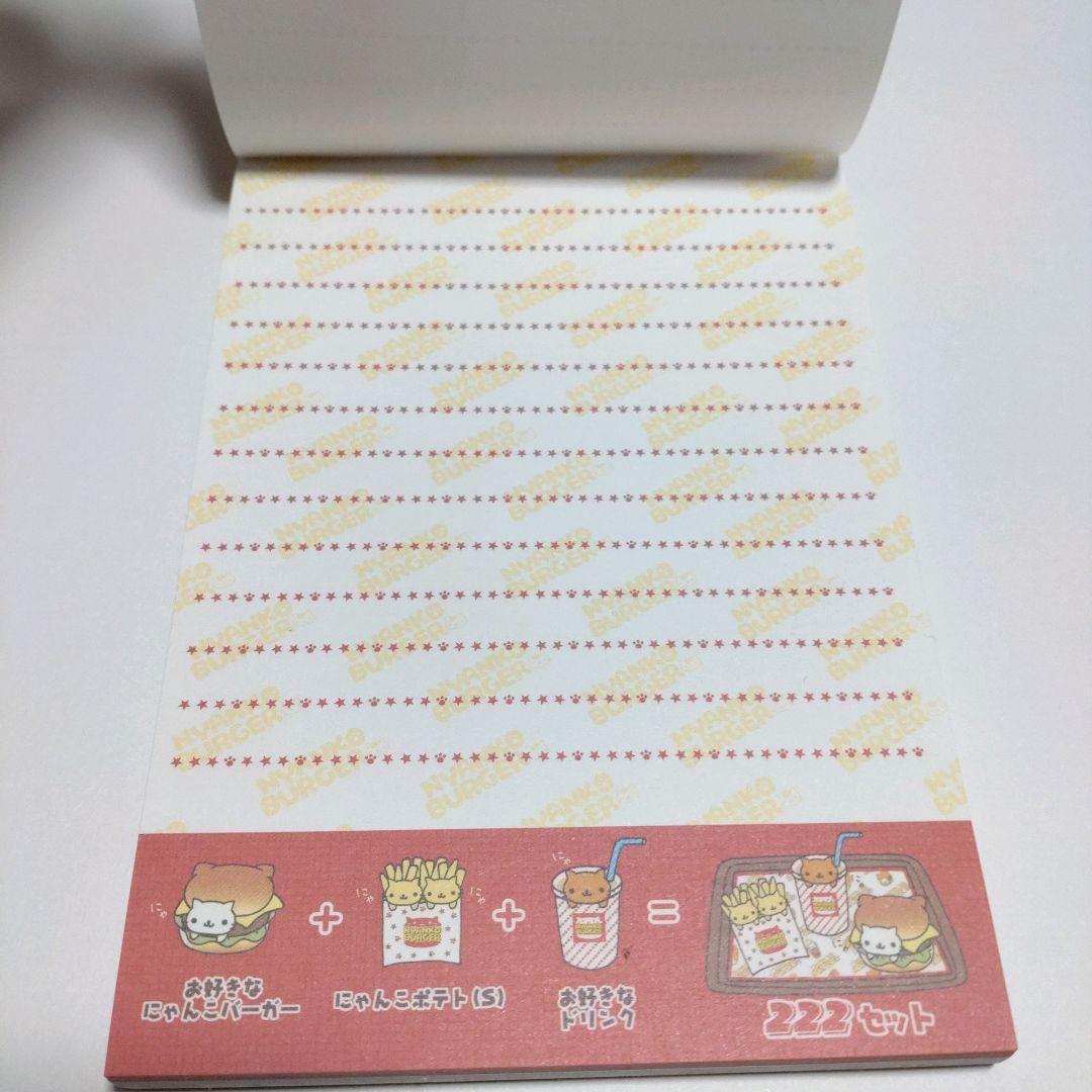 平成レトロ 激レア にゃんにゃんにゃんこ NYANKO BURGER メモ帳