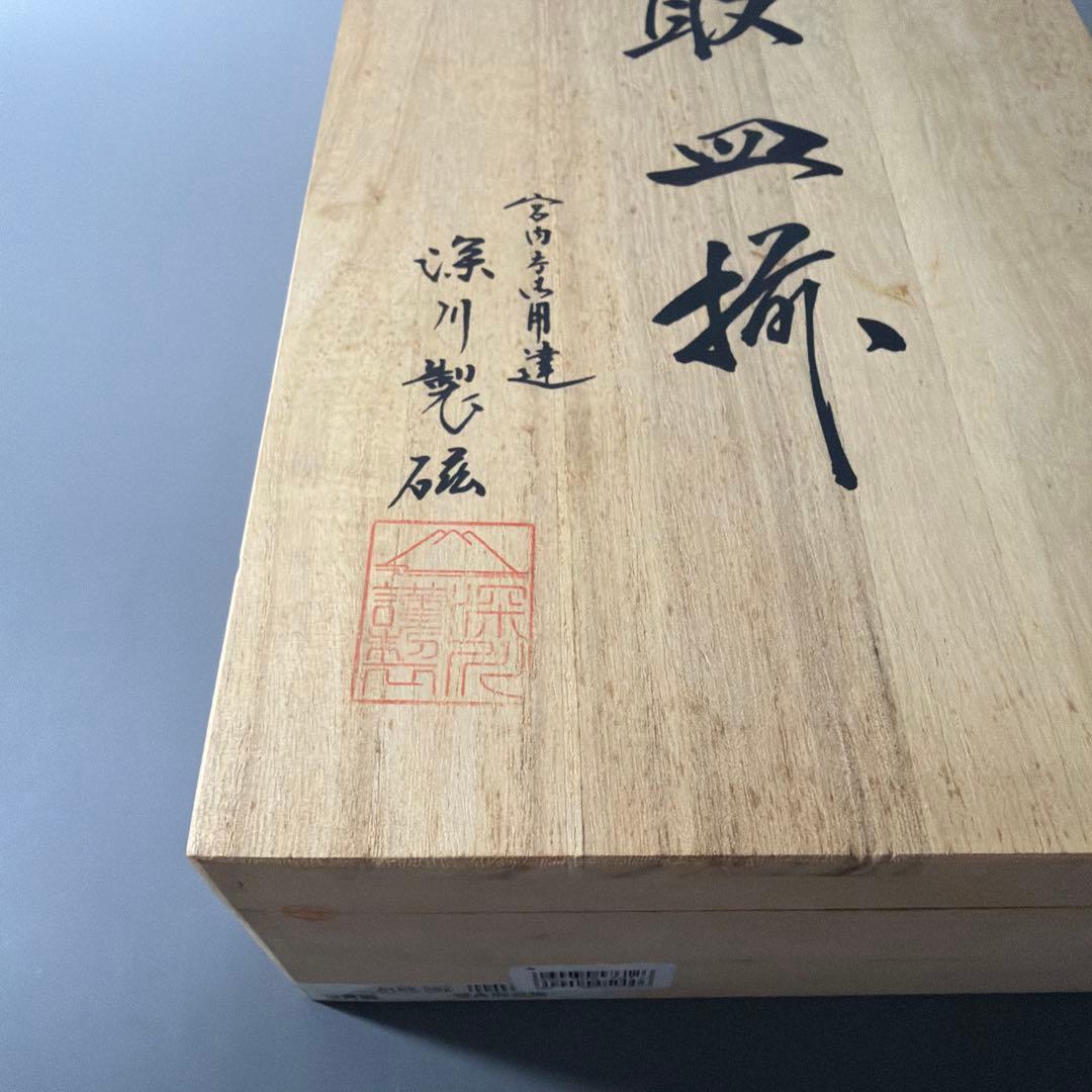 茶道具 懐石道具 深川製磁 百年庵 青磁 笹船 向付 取皿 五客揃