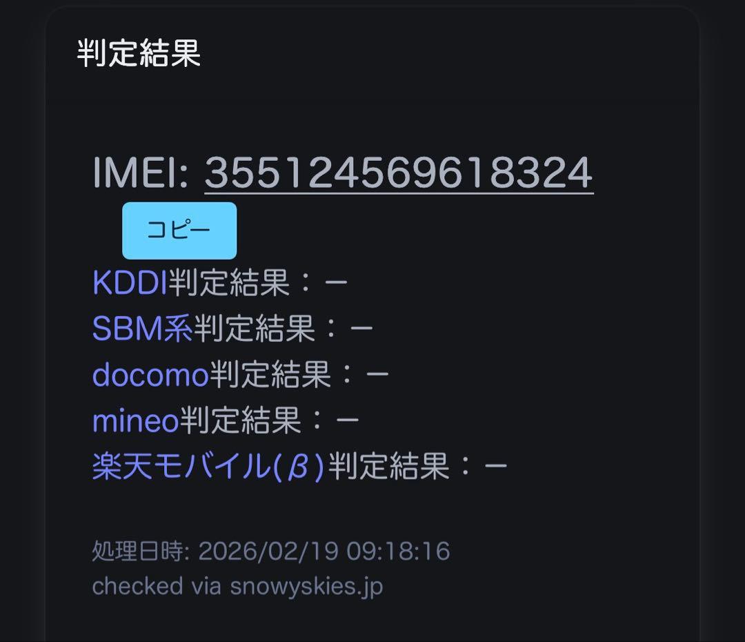 Apple iPhone SE 第3世代