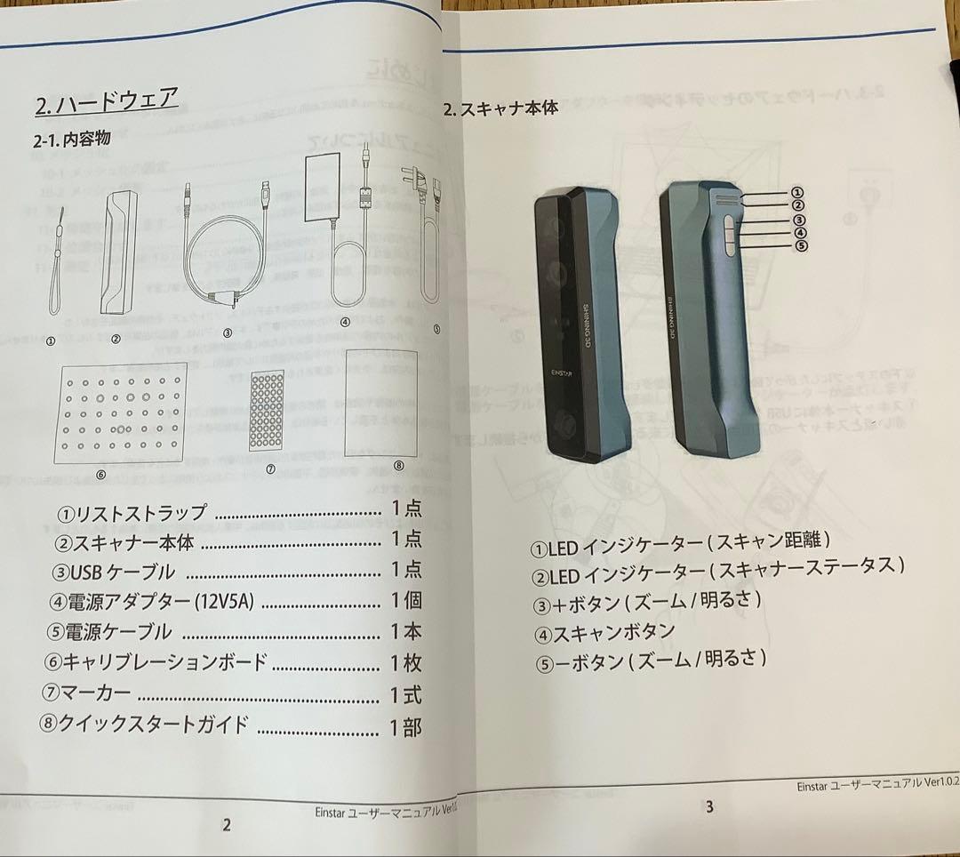 SHINING 3D Einstar 3Dスキャナー ハンディ3Dスキャナー