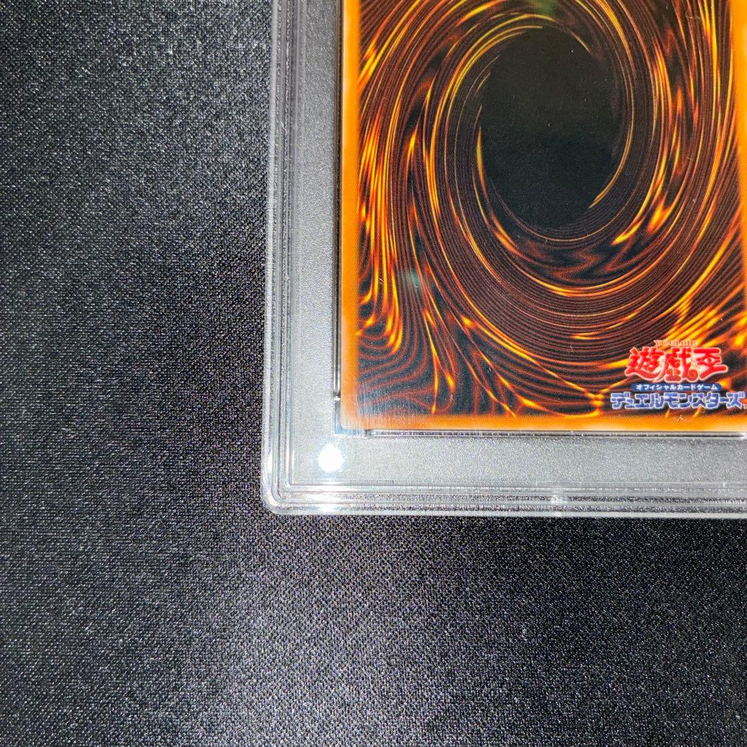 PSA9 コスモクイーン　遊戯王　初期　ウルトラレア