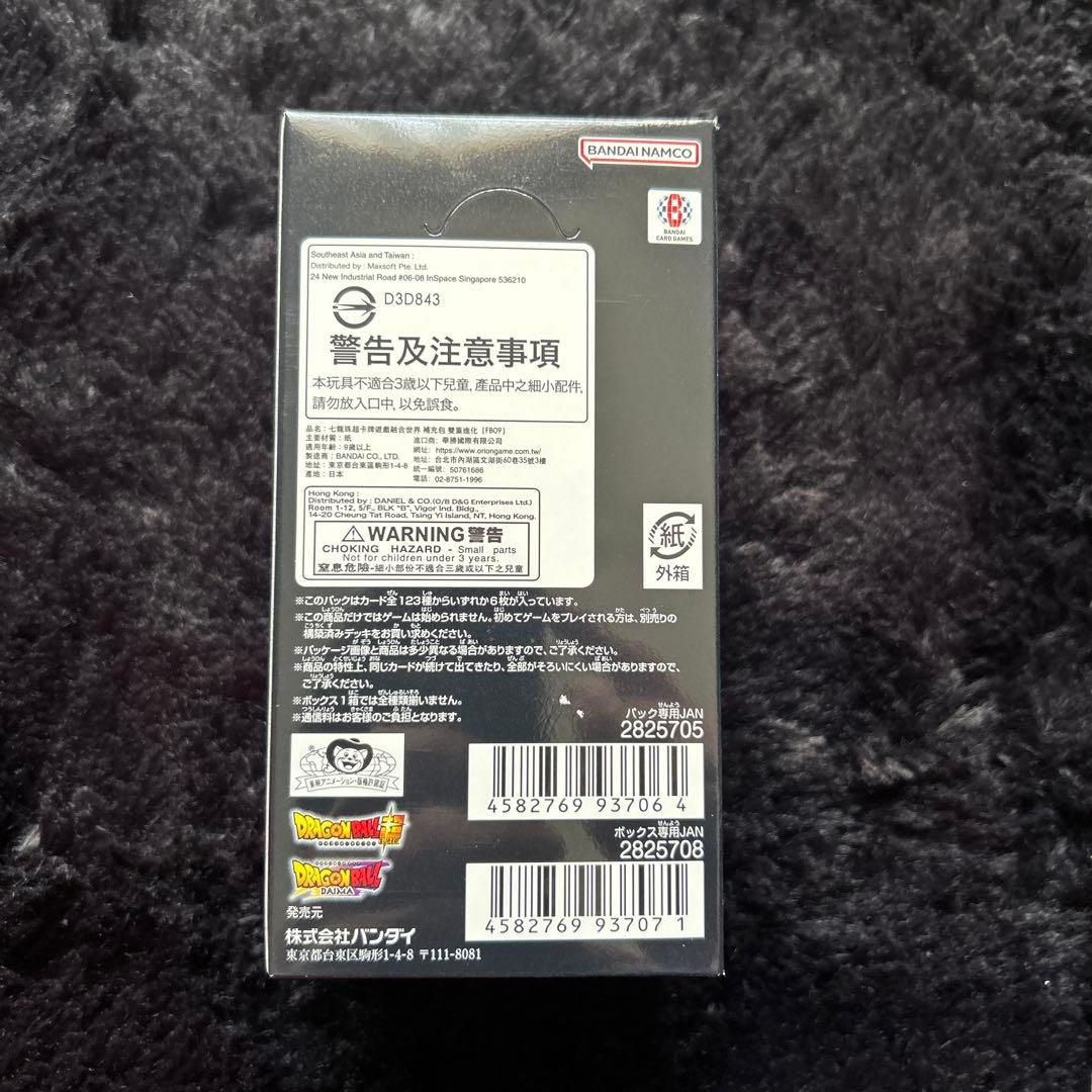 ドラゴンボールカードゲーム デュアルエボリューション1ボックス、特典パック付き