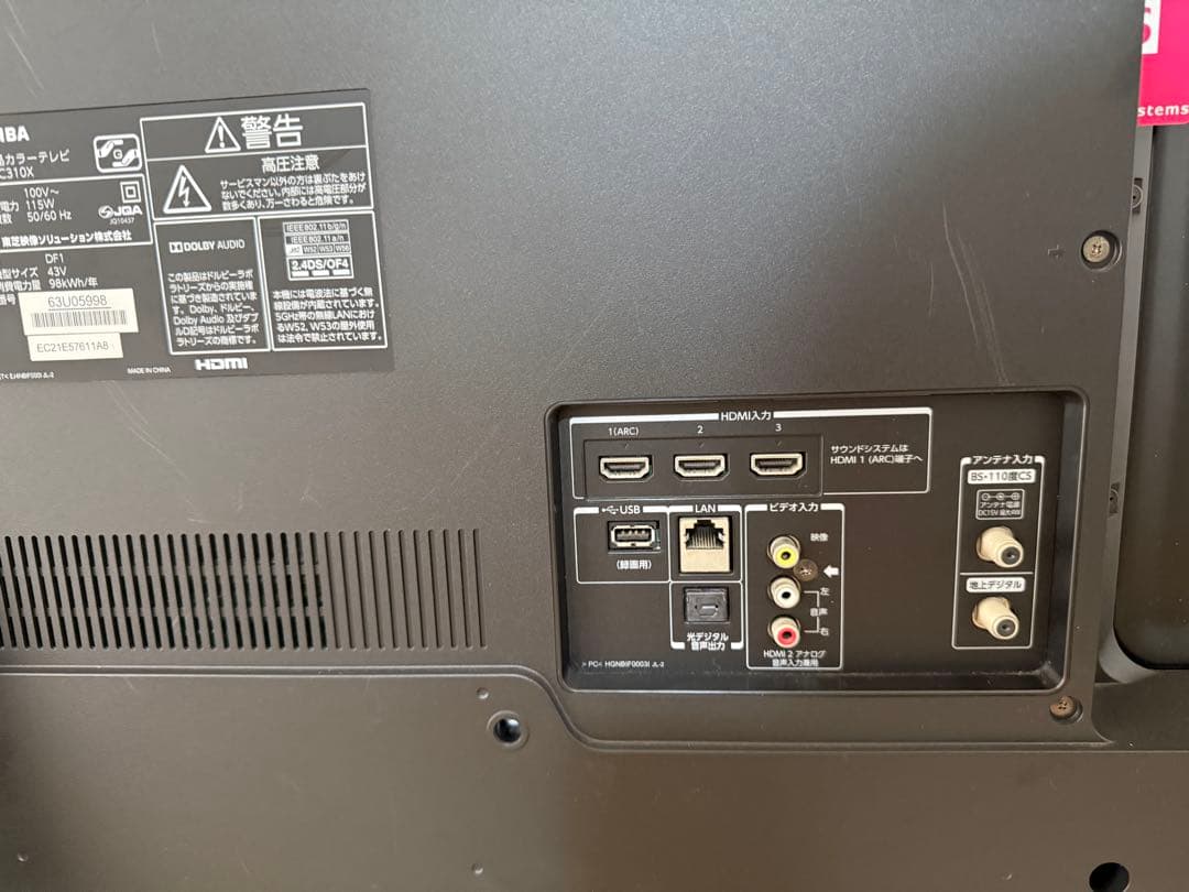 東芝　43C310X 43型2017年製⭕️上地、BS/CS動画可4k液晶テレビ