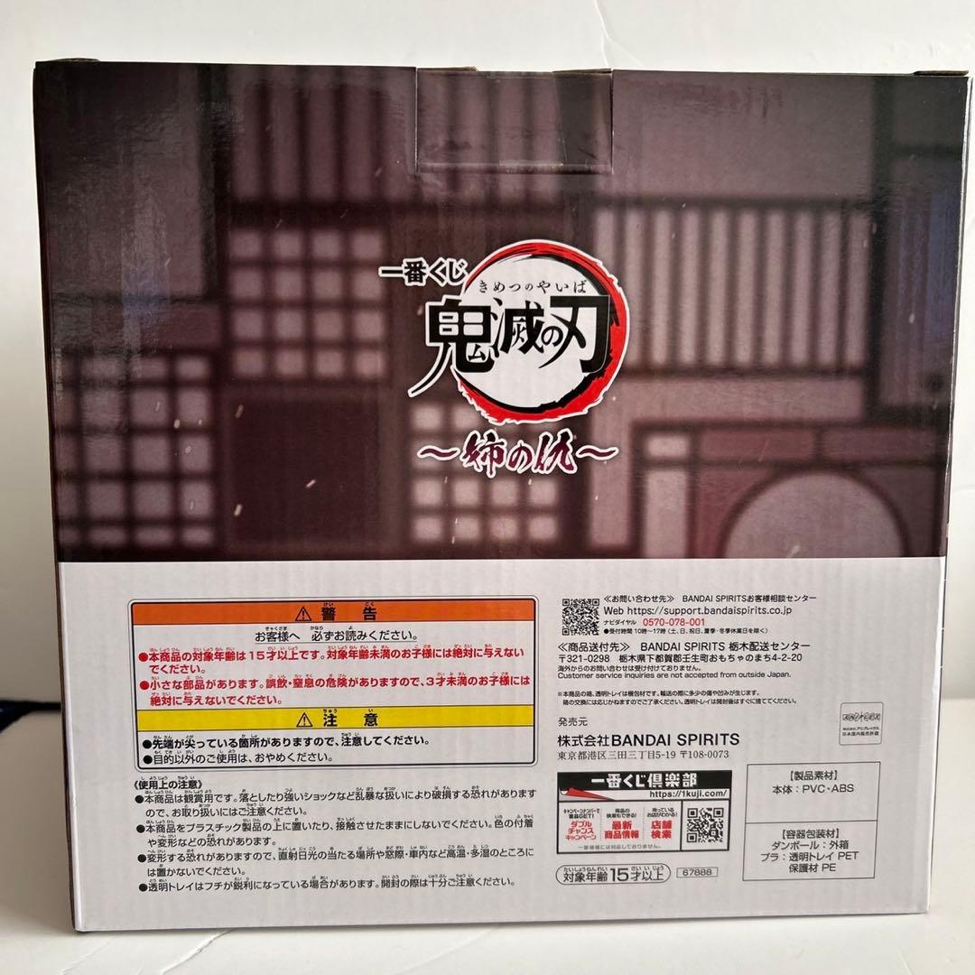 鬼滅の刃　一番くじ　ラストワン賞　童磨フィギュア