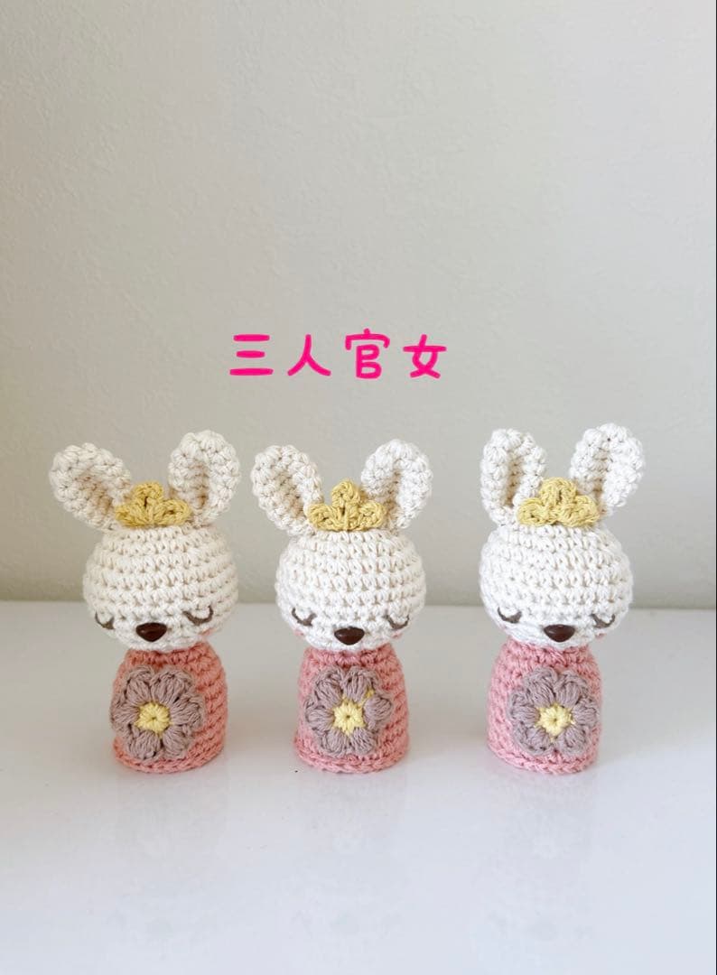 1点限り　うさぎちゃんのお雛様セット　飾り棚付き