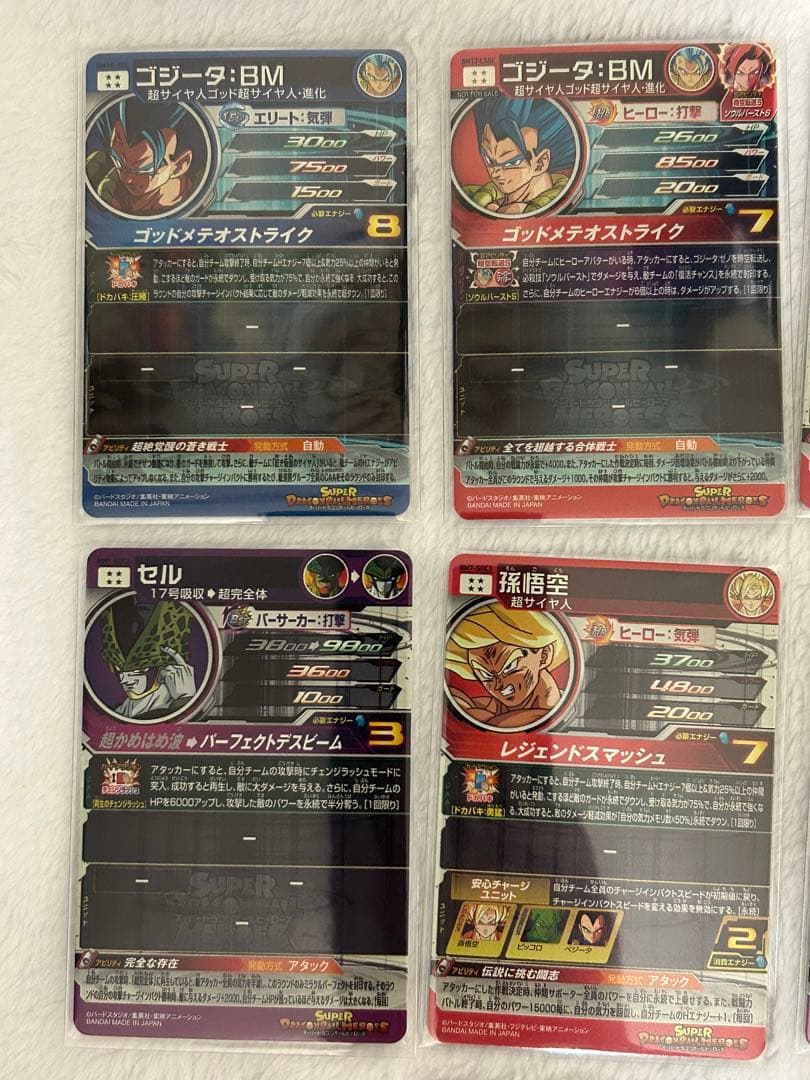 スーパードラゴンボールヒーローズ SEC 10枚セット