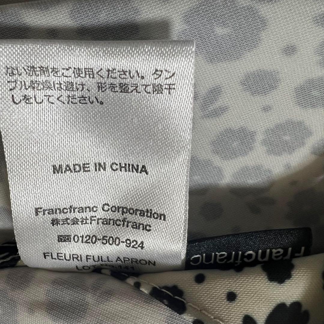 フランフラン 花柄 マーメイド エプロン 試着のみ 極美品 上品デザイン 人気