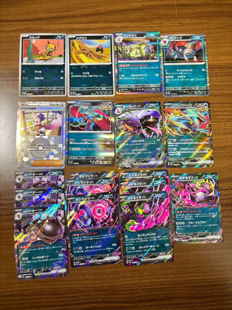 ポケカ大量まとめ売り　RRやキラ含