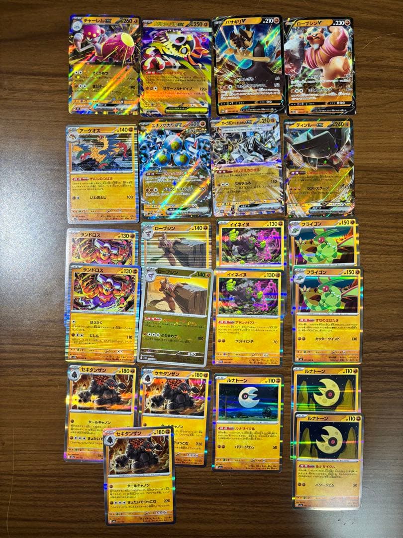 ポケカ大量まとめ売り　RRやキラ含