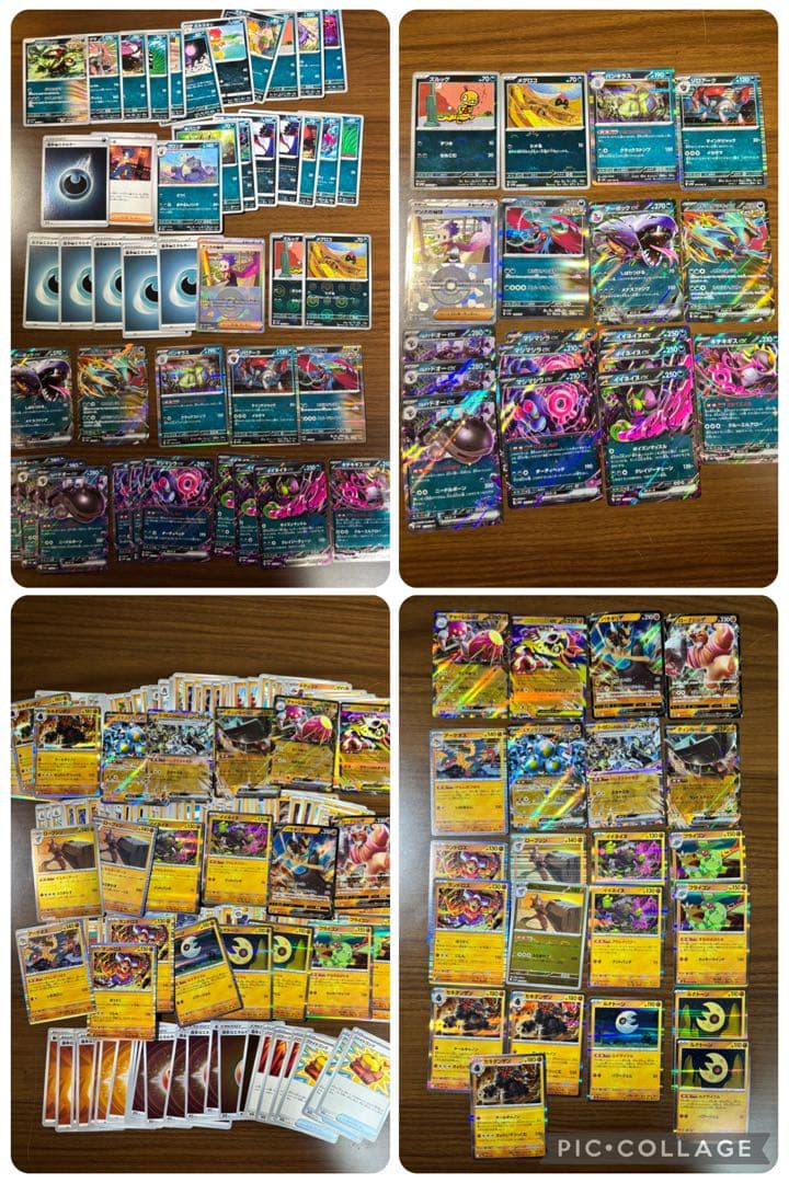 ポケカ大量まとめ売り　RRやキラ含