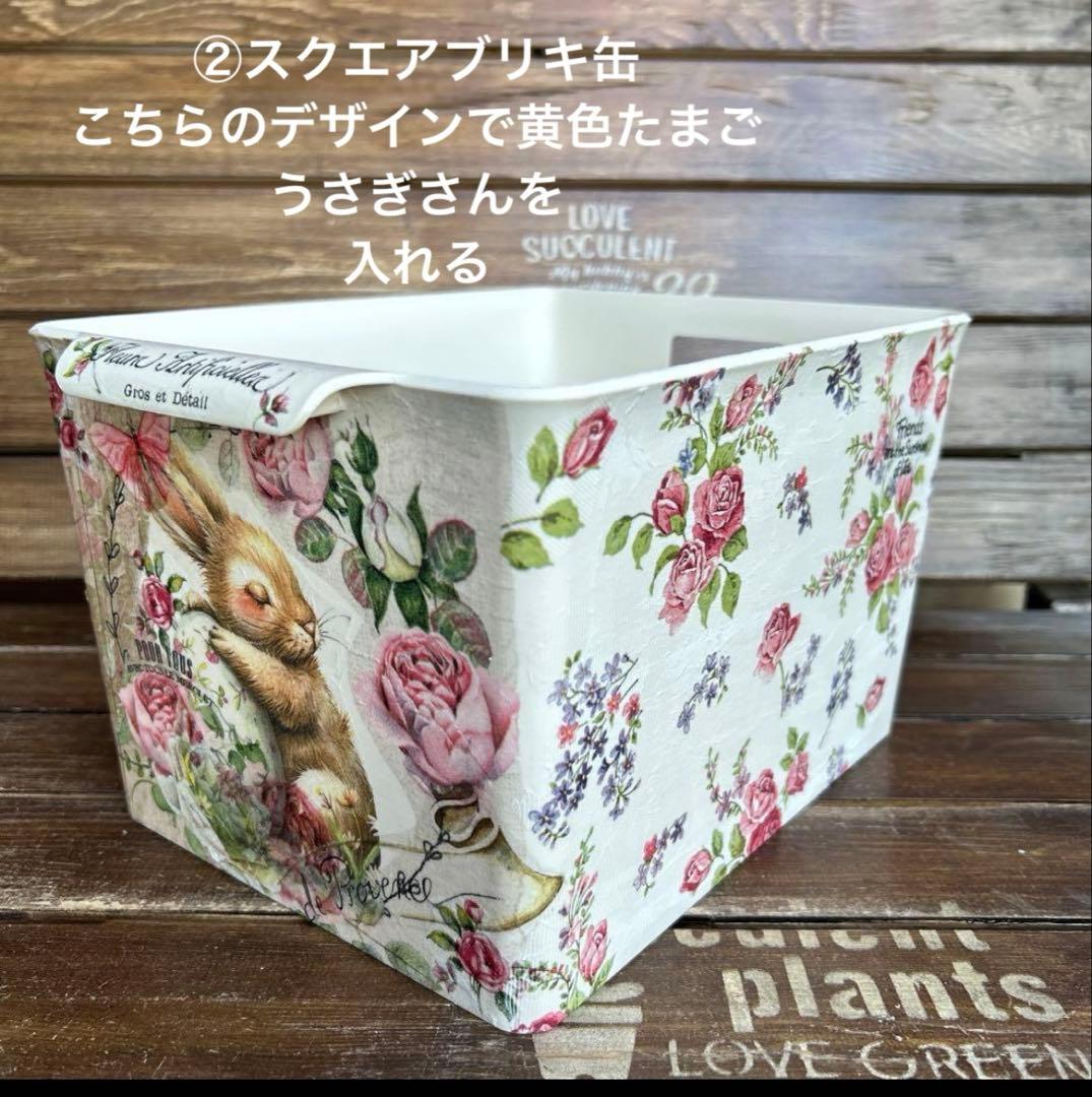 ご予約品　ハンドメイドリメイク　 マガジンラック たまごを抱いたうさぎさんとお花