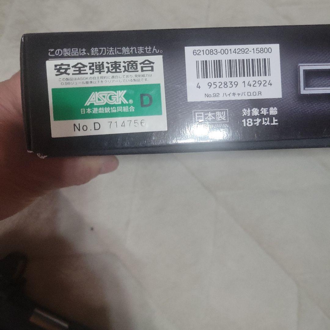 TOKYOMARUI　D.O.R　ケース　サイト付き