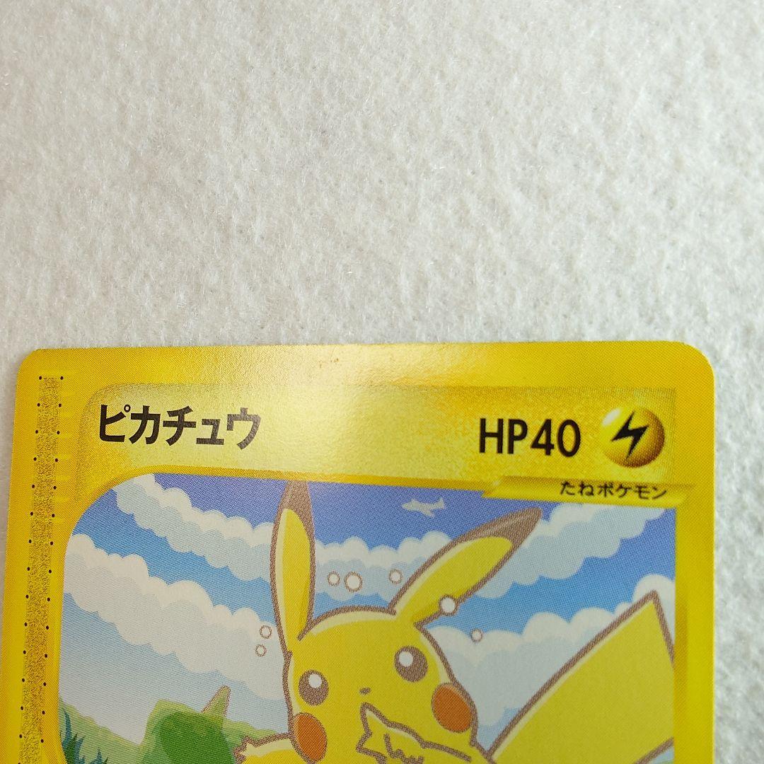 【非売品】ポケモンカードe ANAスペシャル01 ピカチュウ ヨーギラス 台紙付