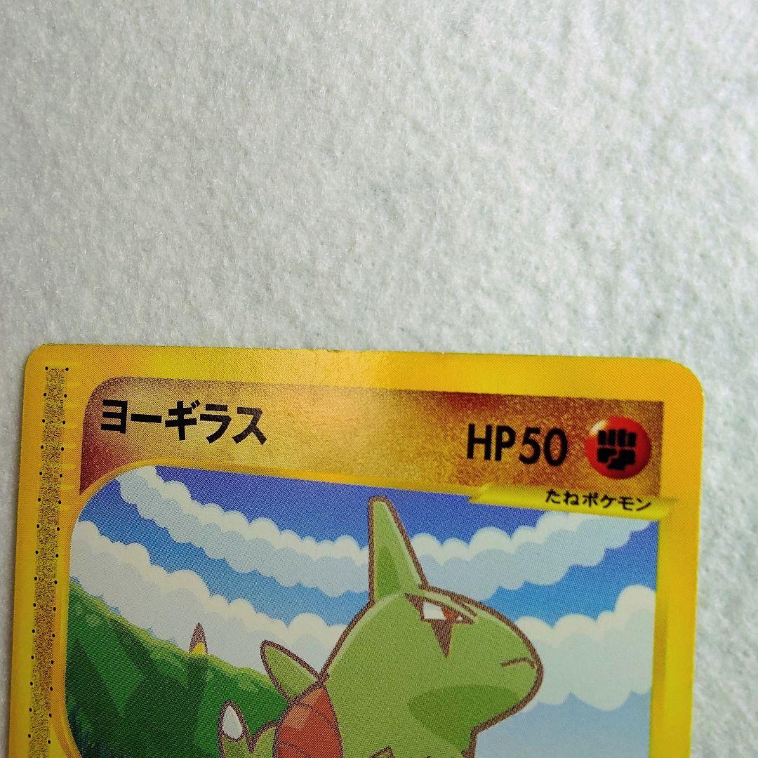 【非売品】ポケモンカードe ANAスペシャル01 ピカチュウ ヨーギラス 台紙付