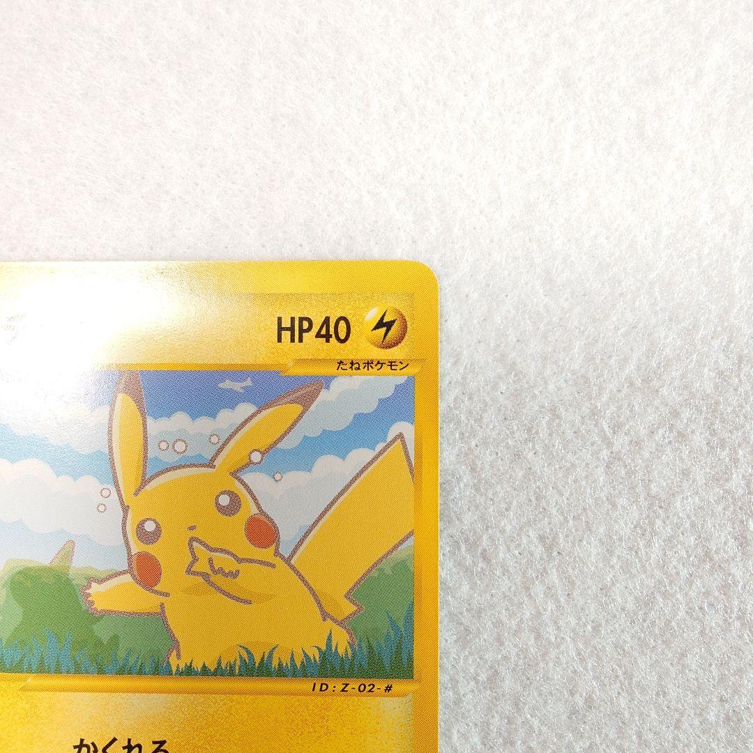 【非売品】ポケモンカードe ANAスペシャル01 ピカチュウ ヨーギラス 台紙付