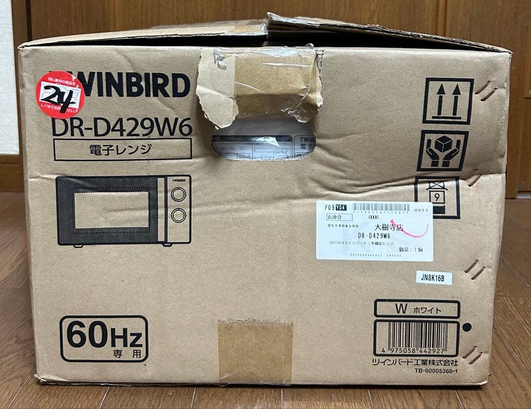 TWINBIRD 単機能電子レンジ 700W ホワイト ※60Hz専用