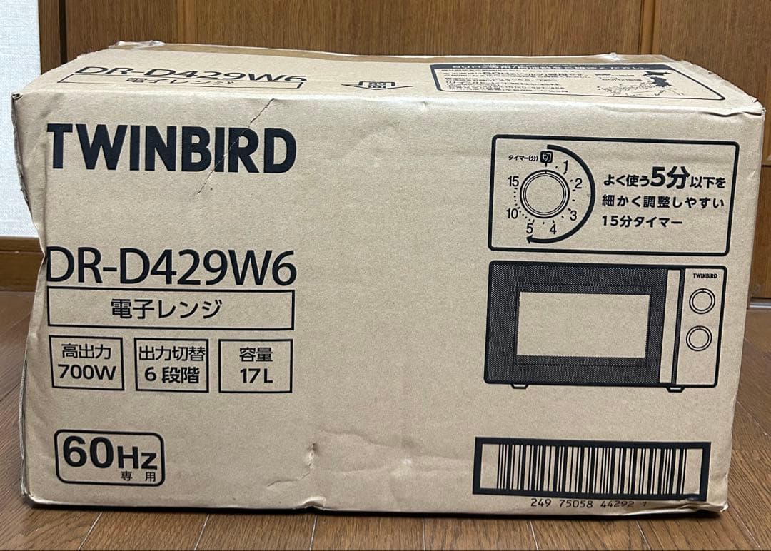 TWINBIRD 単機能電子レンジ 700W ホワイト ※60Hz専用