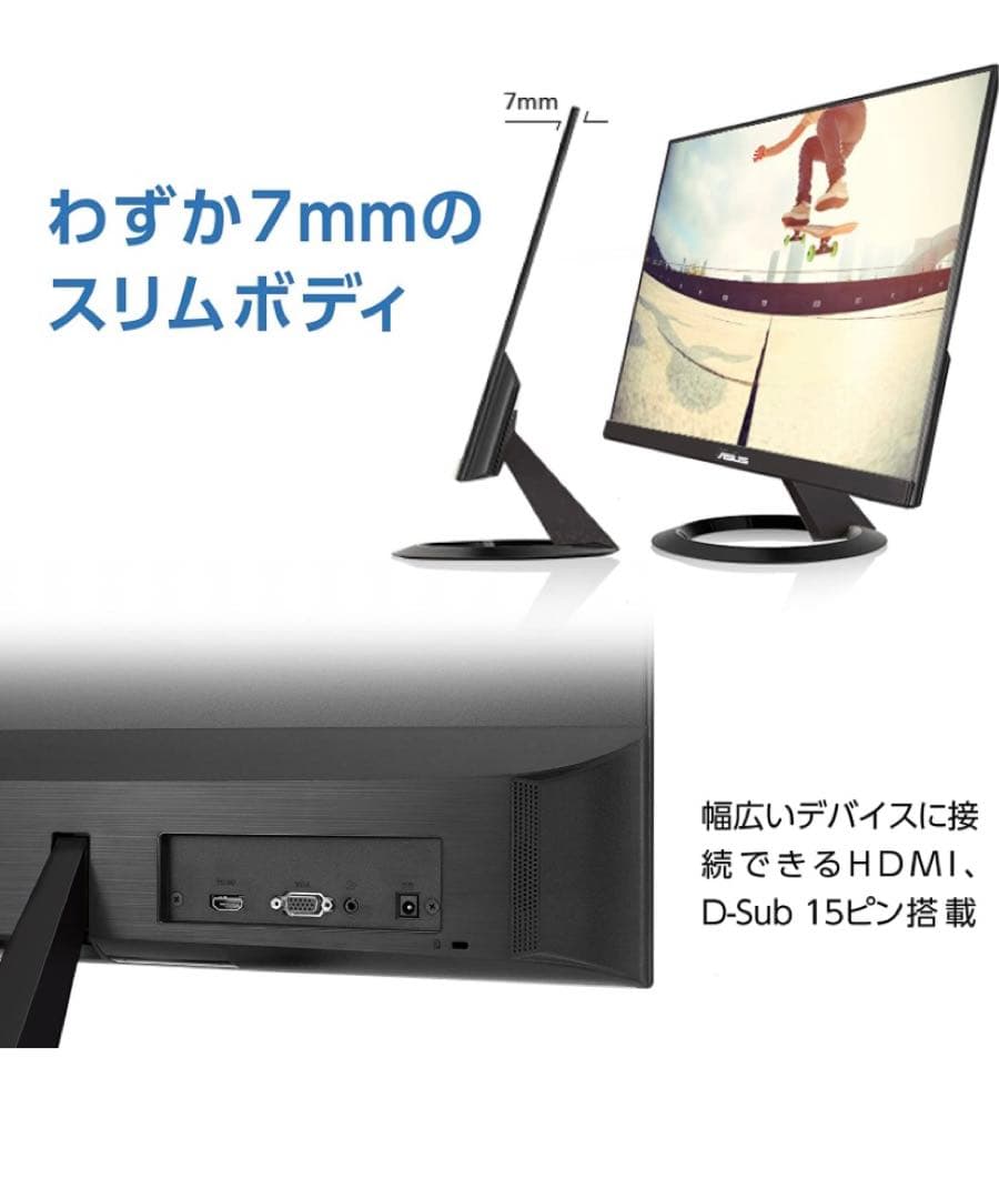 VZ249HR ゲーミングモニター  テレワーク みそきん ミソキン ゲーム