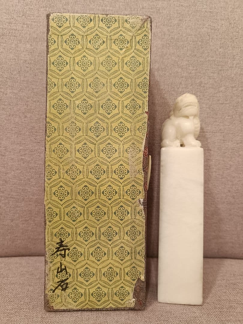 寿山石　中国　　天然石　篆刻用