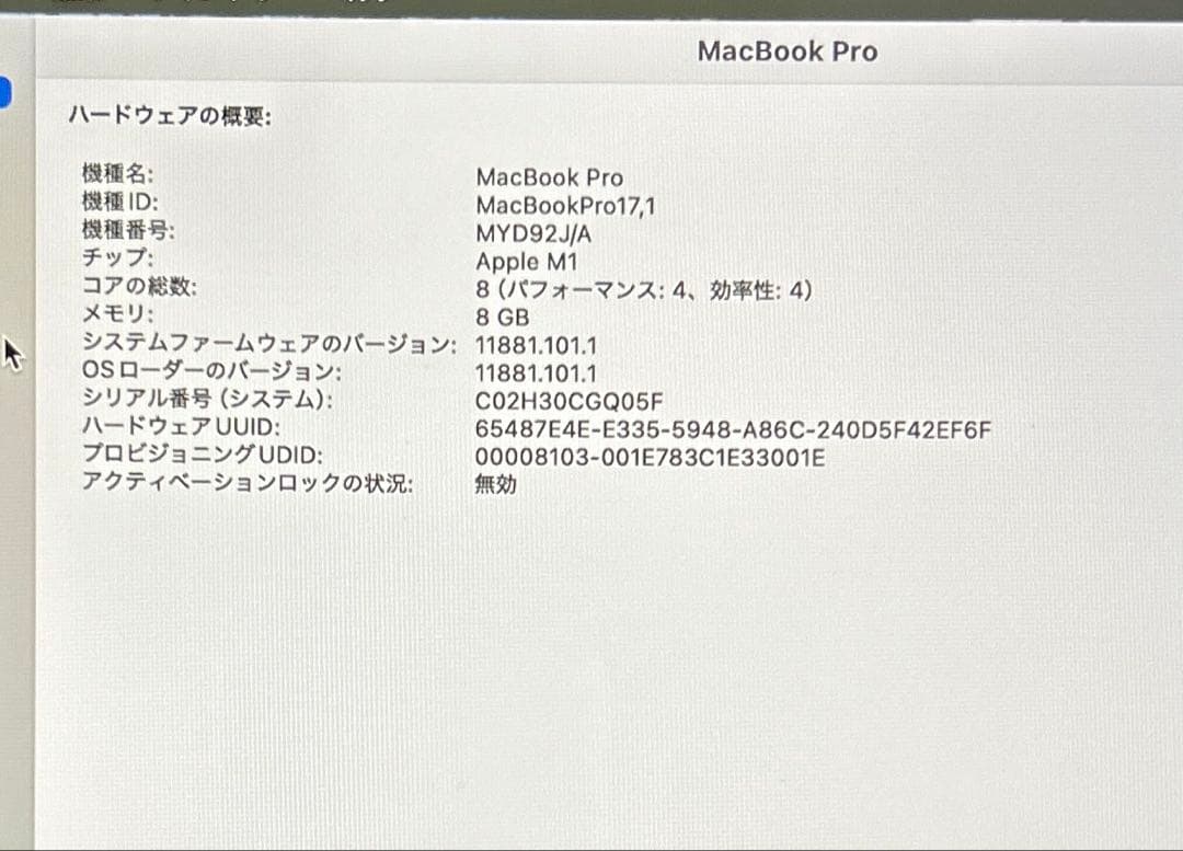 MacBook本体 Apple MacBook Pro 13 M1 8GB 512GB 2020