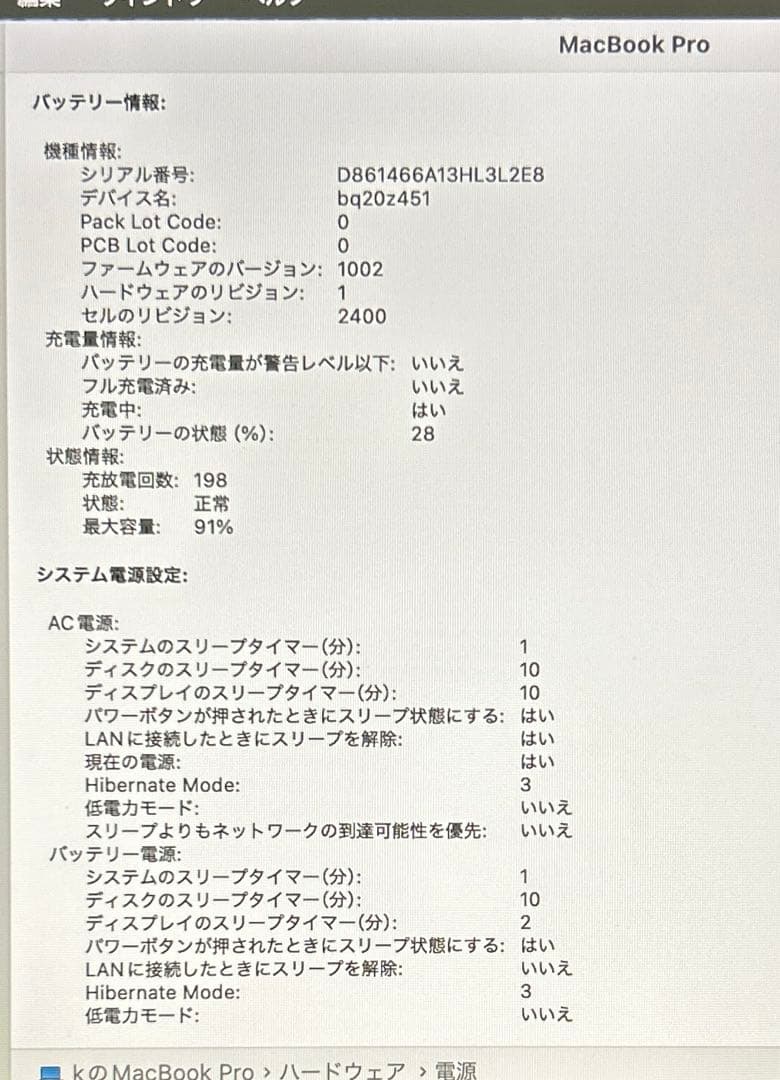MacBook本体 Apple MacBook Pro 13 M1 8GB 512GB 2020