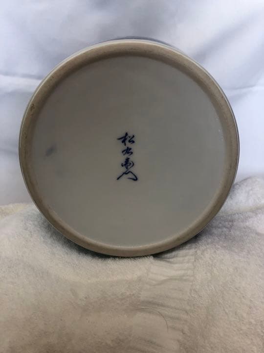 有田焼　花瓶　松右衛門作