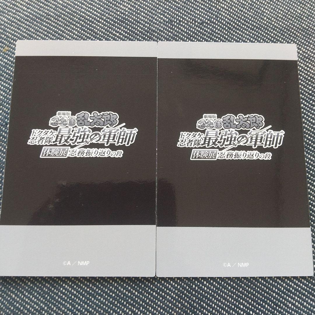 忍たま乱太郎グッズセット　まとめ売り　カード　チェキ　ステッカー　クリアファイル