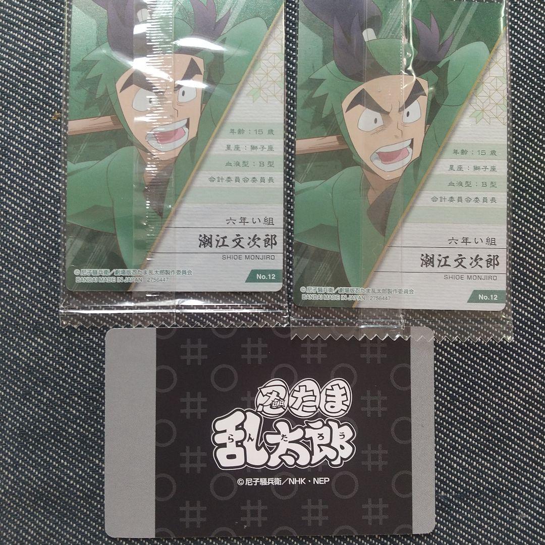 忍たま乱太郎グッズセット　まとめ売り　カード　チェキ　ステッカー　クリアファイル