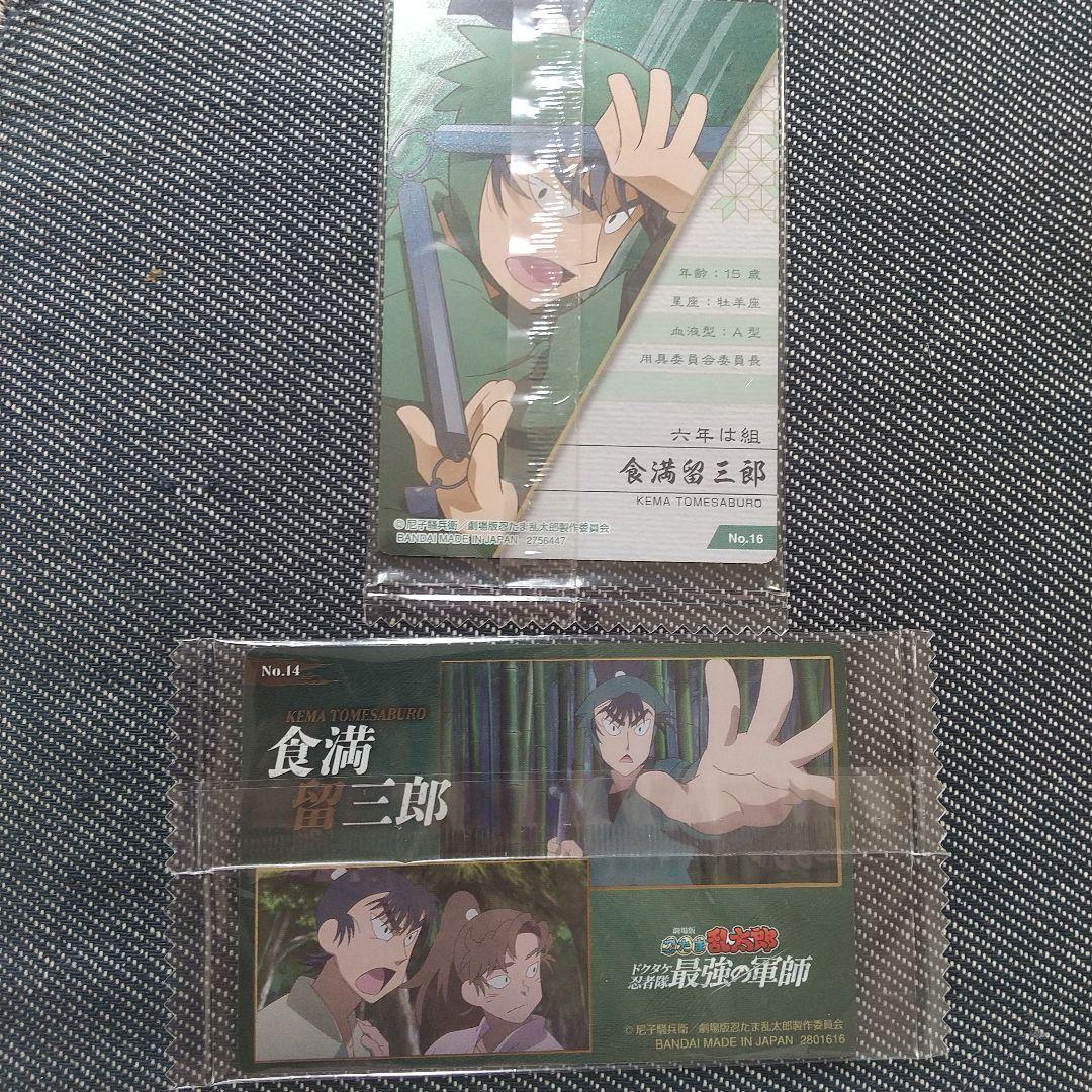 忍たま乱太郎グッズセット　まとめ売り　カード　チェキ　ステッカー　クリアファイル