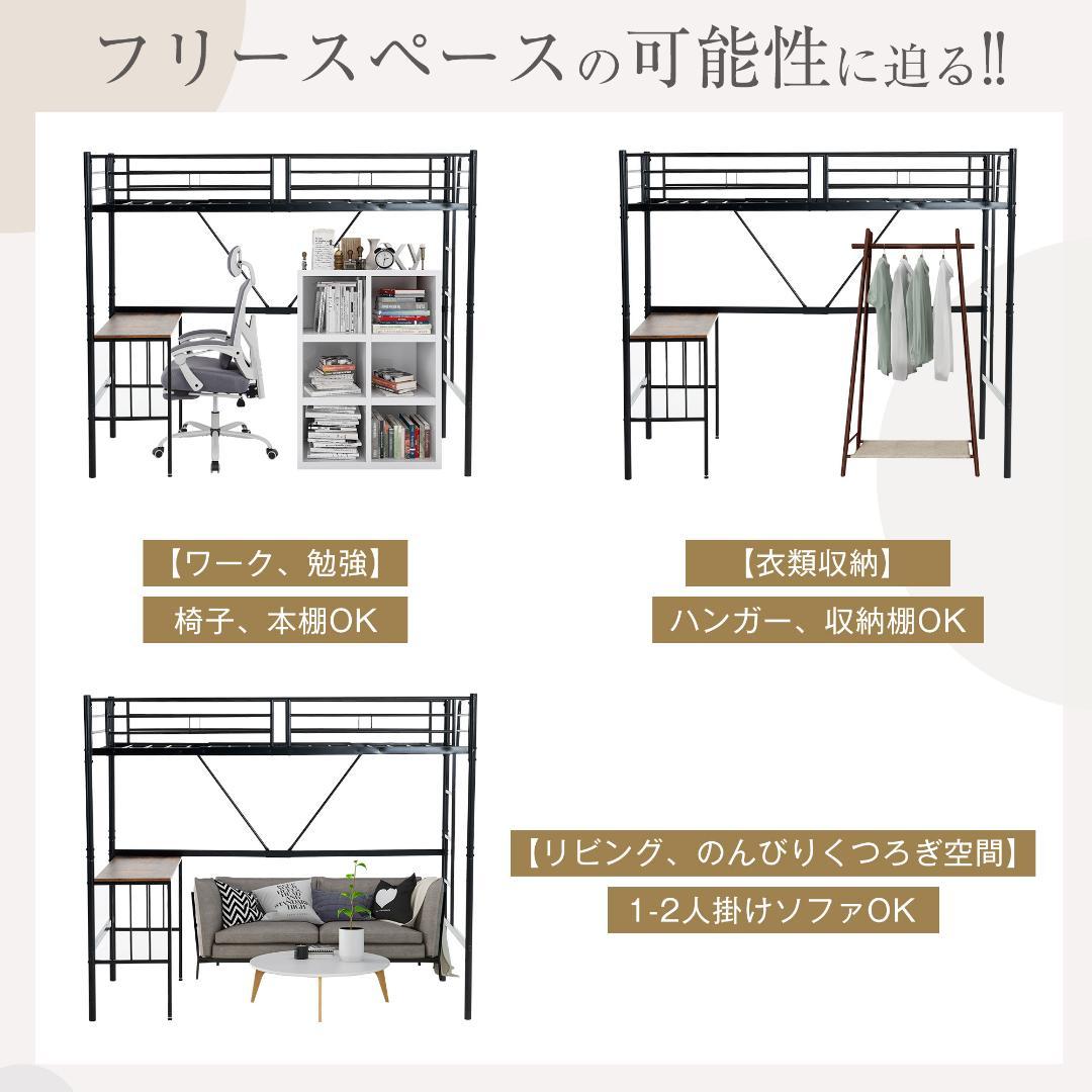 仕様変更再入荷・ロフトベッド【S・シングル】 デスク付き 子供部屋 BLACK