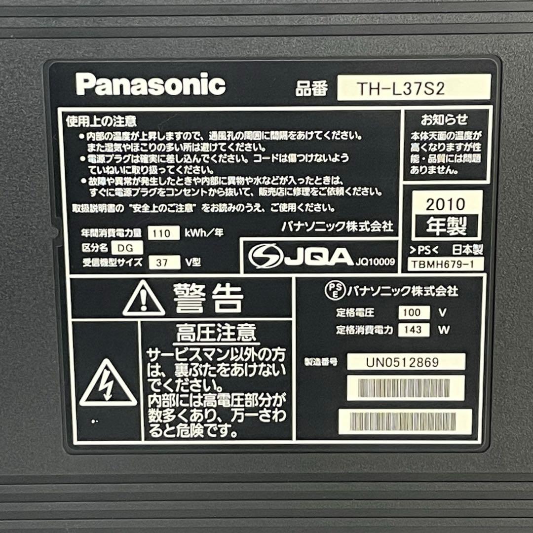 Panasonic 液晶テレビ TH-L37S2 パナソニック 2010年