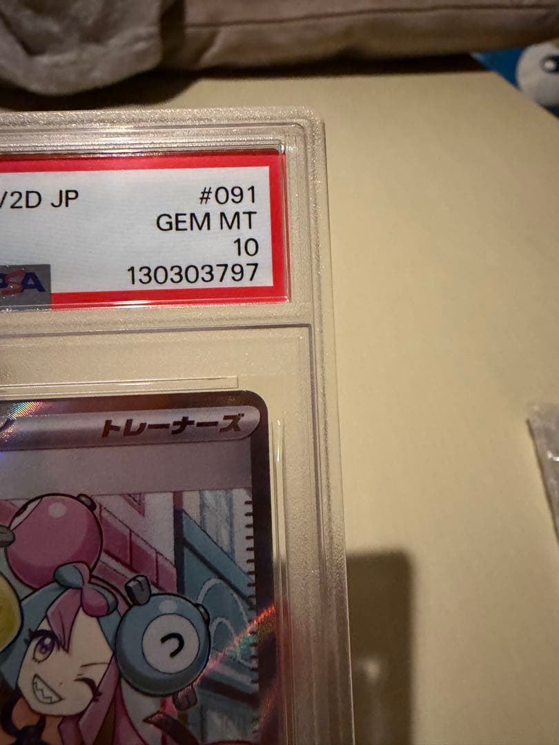 ナンジャモSR　PSA10 2枚　ナンジャモのカイデン　PSA10 1枚