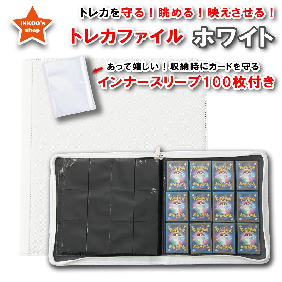 【あ】トレカファイル群青&黒&白 3色セット リング無し安全設計