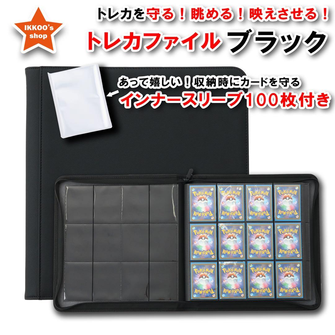 【あ】トレカファイル群青&黒&白 3色セット リング無し安全設計