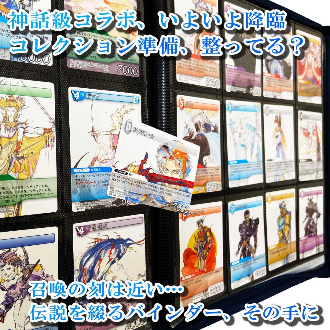 【あ】トレカファイル群青&黒&白 3色セット リング無し安全設計