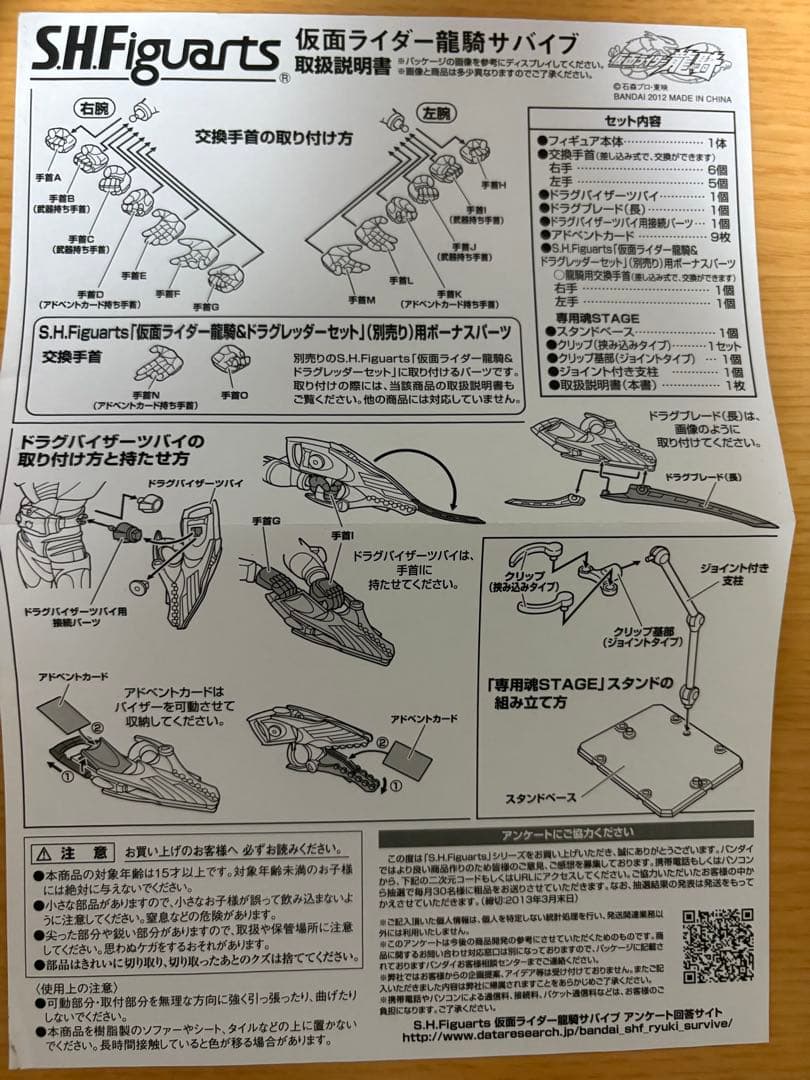 SHFiguarts 仮面ライダー龍騎サバイブ