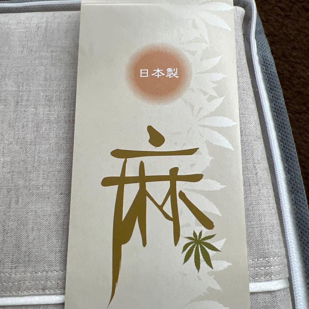 西川　麻100% 掛け布団カバー　150×210 シングル　日本製