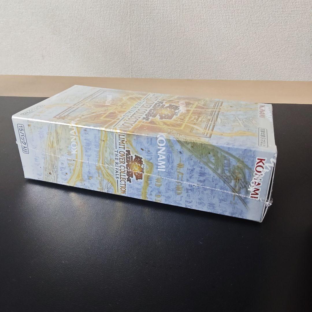 リミットオーバーコレクションズ　ライバルズ　未開封　シュリンク付 当日発送