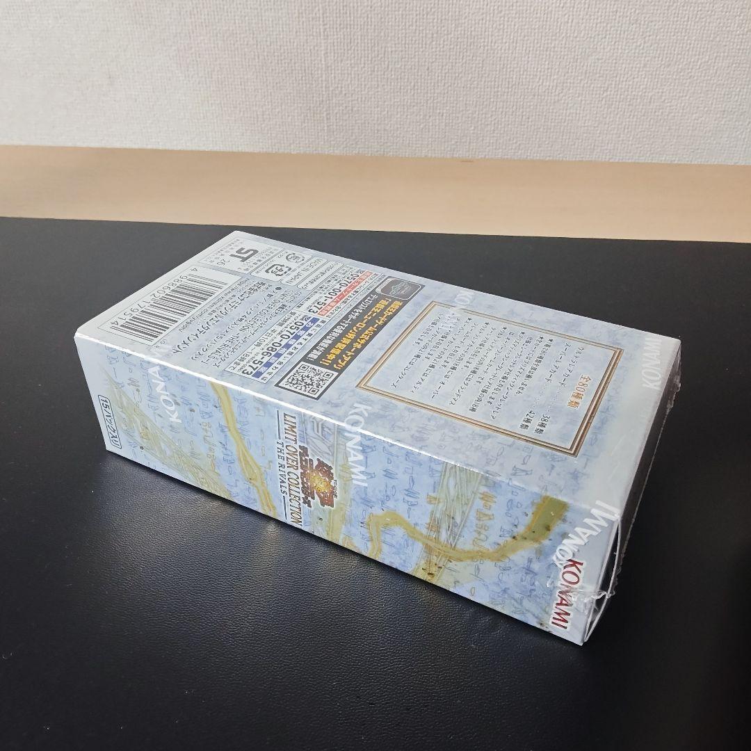 リミットオーバーコレクションズ　ライバルズ　未開封　シュリンク付 当日発送