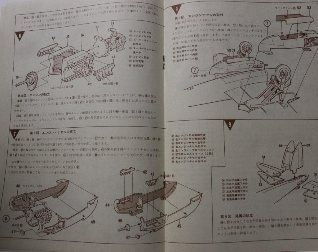 超希少　レベル製　-デ・ハビランド・モスキート　プラスチックキット１／３２未開封