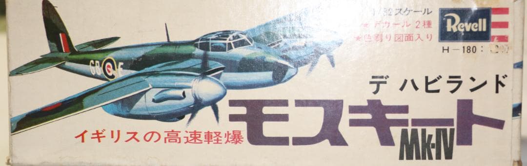 超希少　レベル製　-デ・ハビランド・モスキート　プラスチックキット１／３２未開封