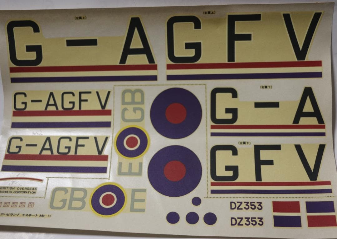 超希少　レベル製　-デ・ハビランド・モスキート　プラスチックキット１／３２未開封