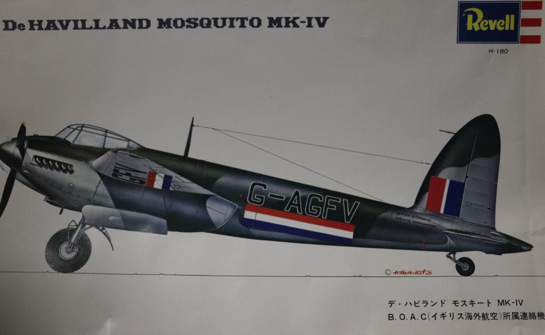 超希少　レベル製　-デ・ハビランド・モスキート　プラスチックキット１／３２未開封