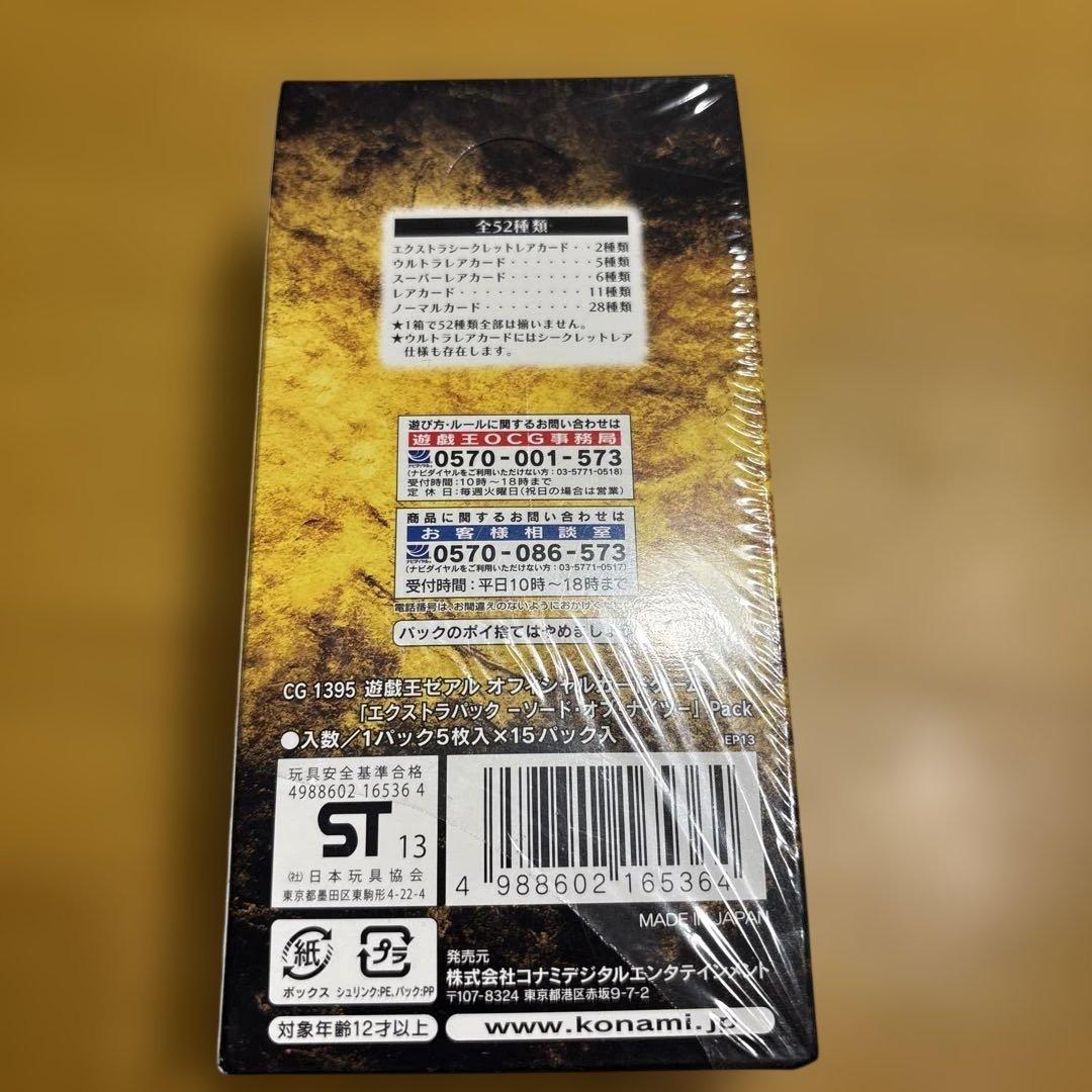 遊戯王OCG EXTRA PACK SWORD OF KNIGHTS 15パック