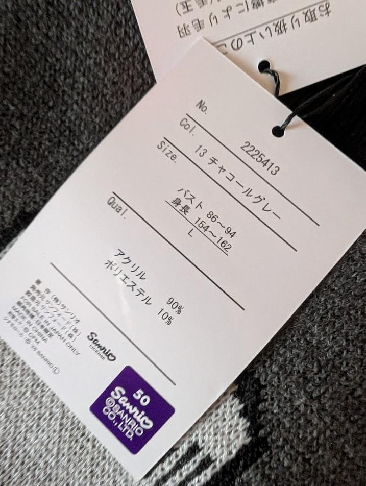 初音ミク×シナモロール コラボ ニット セーター Lサイズ　3色セット