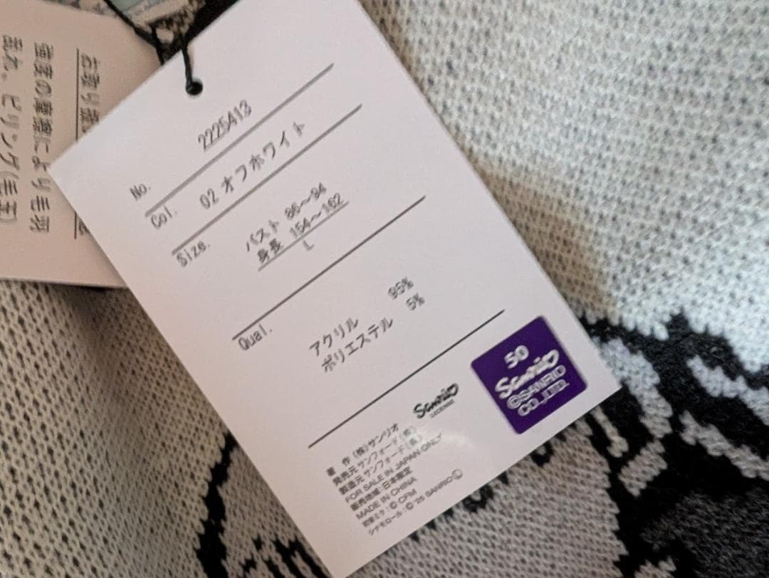 初音ミク×シナモロール コラボ ニット セーター Lサイズ　3色セット