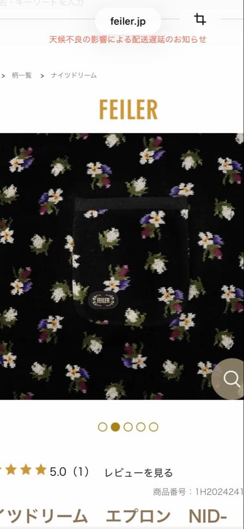 FEILER 花柄エプロン 黒